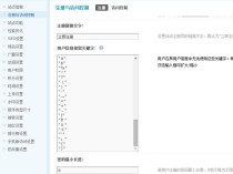 Dz怎么实现只能中文注册，而不使用英文或数字
