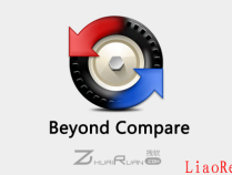 Beyond Compare 4.1.6中文版官方下载+注册码激活