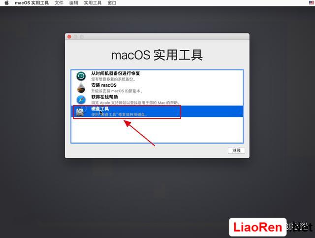 VMware安装macOS教程 第10张图片