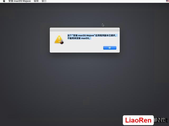 VMware安装macOS教程 第14张图片
