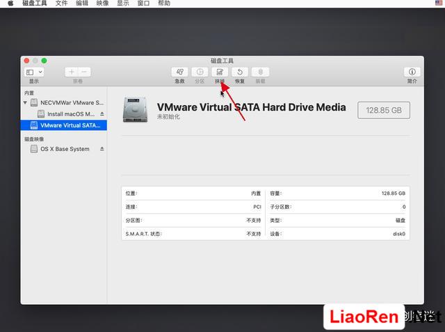 VMware安装macOS教程 第11张图片