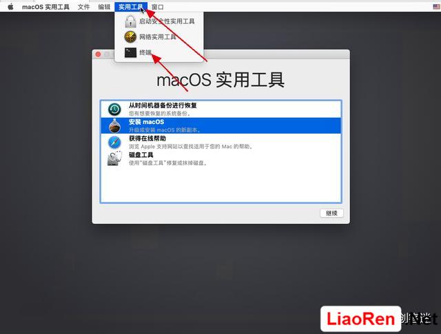 VMware安装macOS教程 第16张图片
