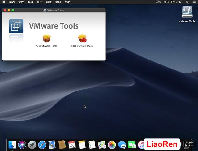 VMware安装macOS教程 第28张图片